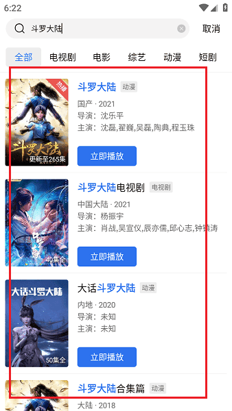 大地视频