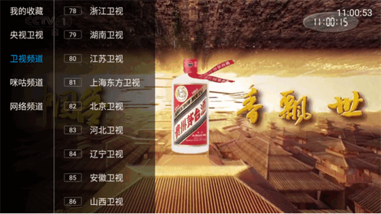 悠悠电视