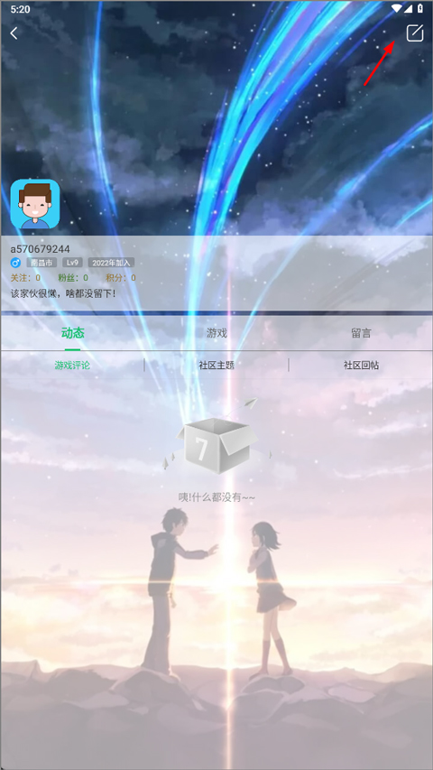 7723游戏盒安卓版