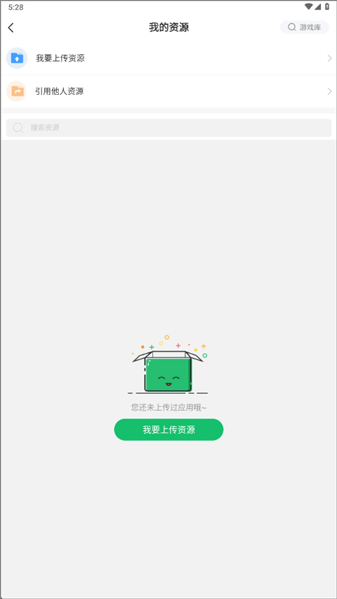 7723游戏盒安卓版