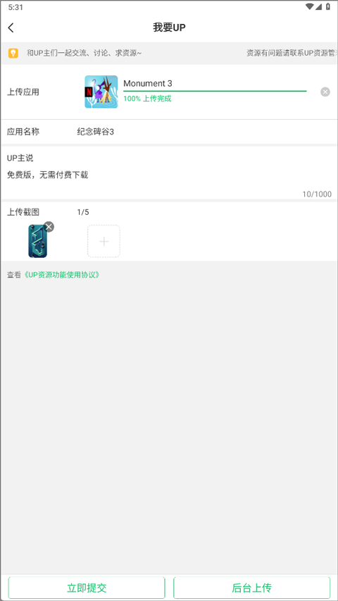 7723游戏盒安卓版