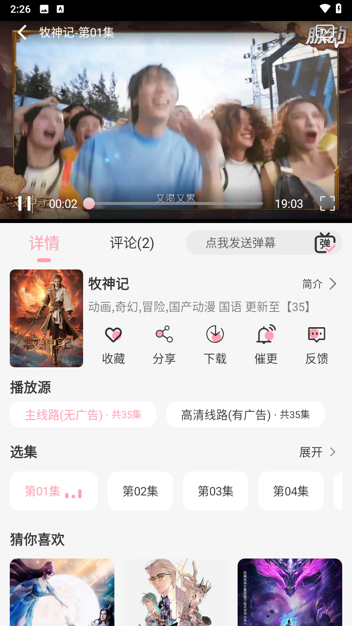 233动漫