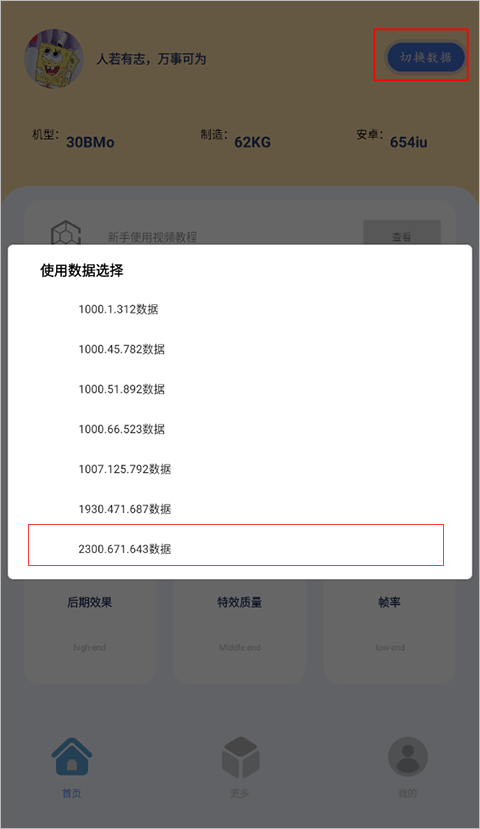 帧率猫专业版
