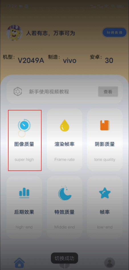 帧率猫专业版