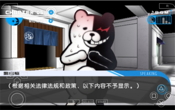 弹丸论破1