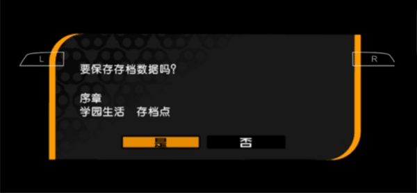 弹丸论破1