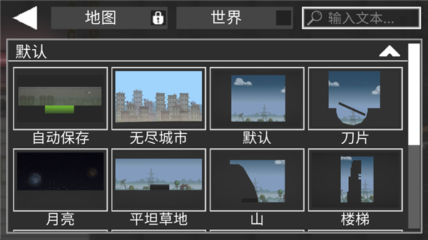 甜瓜游乐场内置模组版
