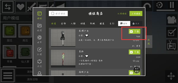 甜瓜游乐场内置模组版