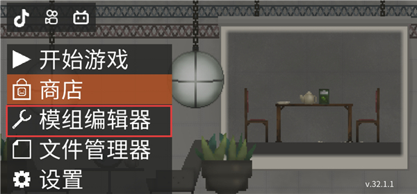 甜瓜游乐场内置模组版