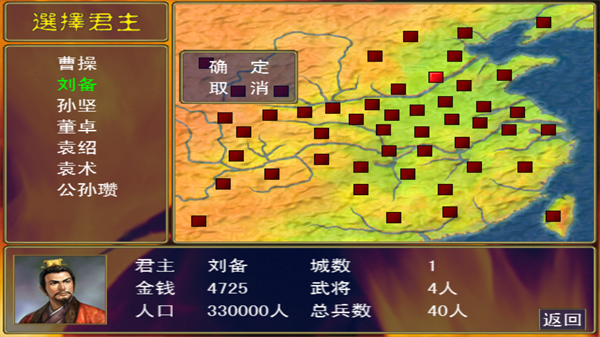 三国群英传移植安卓版