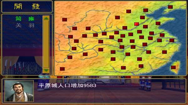 三国群英传移植安卓版