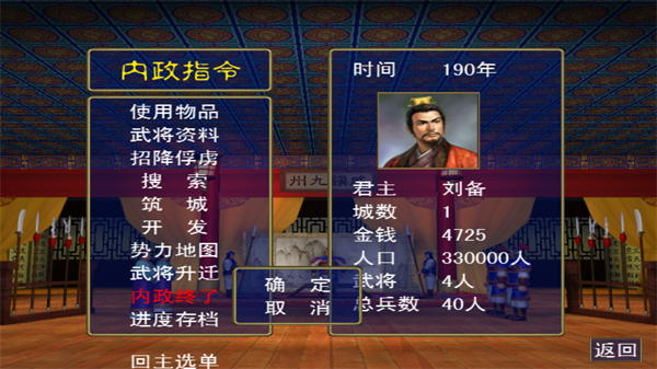三国群英传移植安卓版