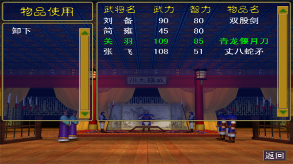 三国群英传移植安卓版
