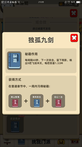 我功夫特牛内置mod菜单