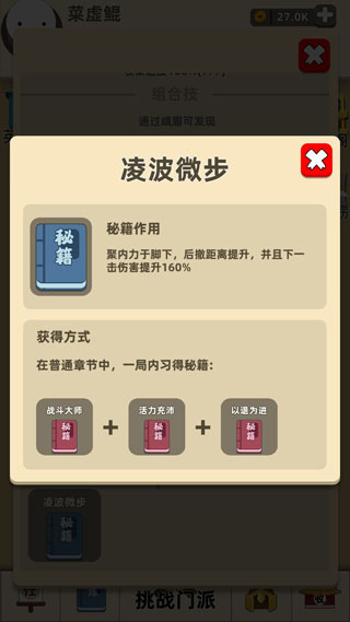 我功夫特牛内置mod菜单