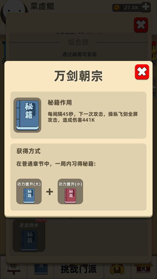 我功夫特牛内置mod菜单