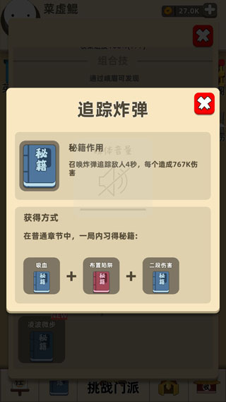 我功夫特牛内置mod菜单