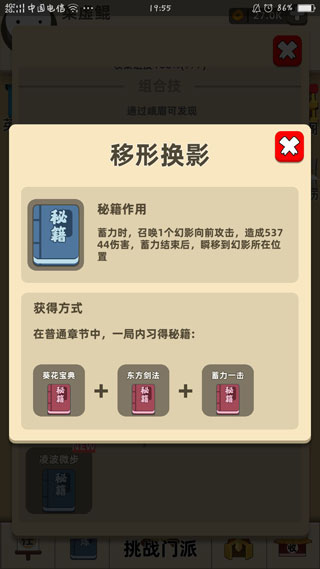 我功夫特牛内置mod菜单