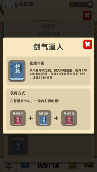 我功夫特牛内置mod菜单