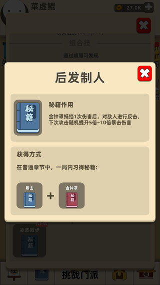 我功夫特牛内置mod菜单