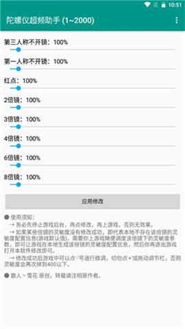 华为虚拟陀螺仪