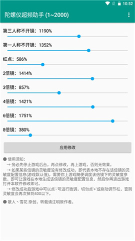 华为虚拟陀螺仪