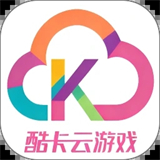 酷卡云游戏tv版