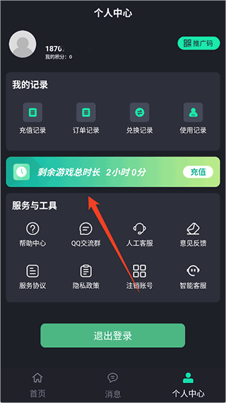酷卡云游戏tv版