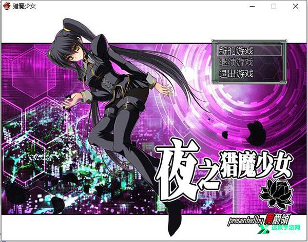 夜之猎魔少女冷狐版