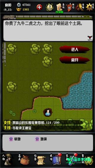 江湖风云录相见欢版