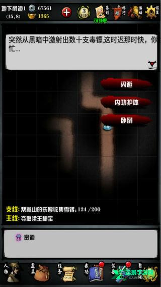 江湖风云录相见欢版