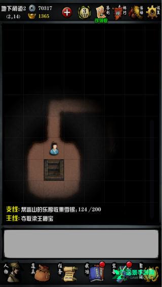 江湖风云录相见欢版