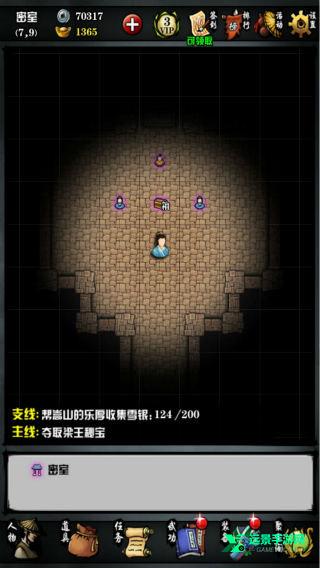 江湖风云录相见欢版