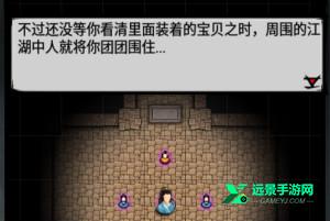 江湖风云录相见欢版