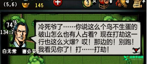 江湖风云录相见欢版