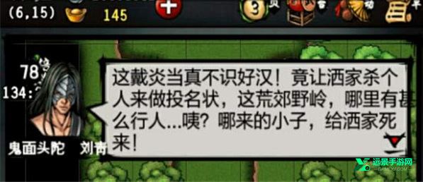 江湖风云录相见欢版