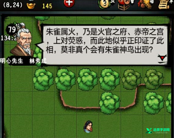 江湖风云录相见欢版