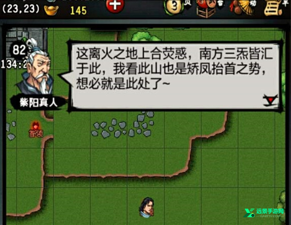 江湖风云录相见欢版
