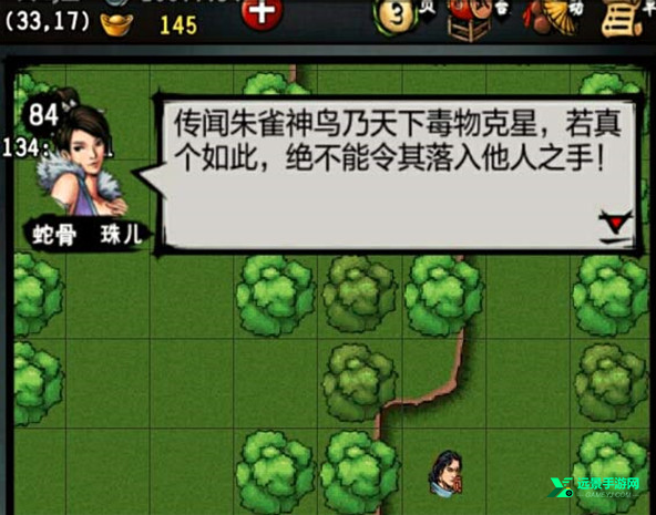 江湖风云录相见欢版