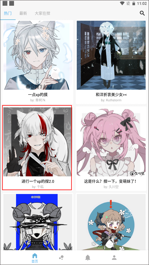 Neka捏脸