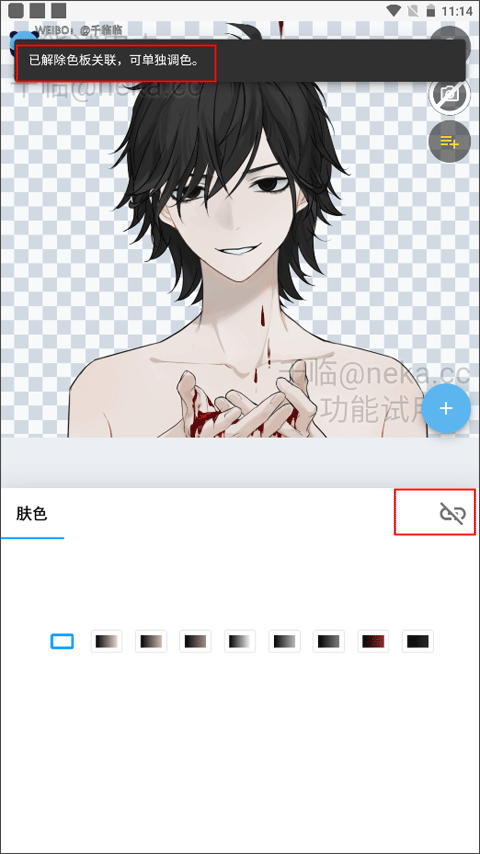 Neka捏脸