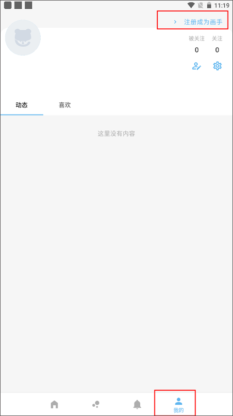 Neka捏脸