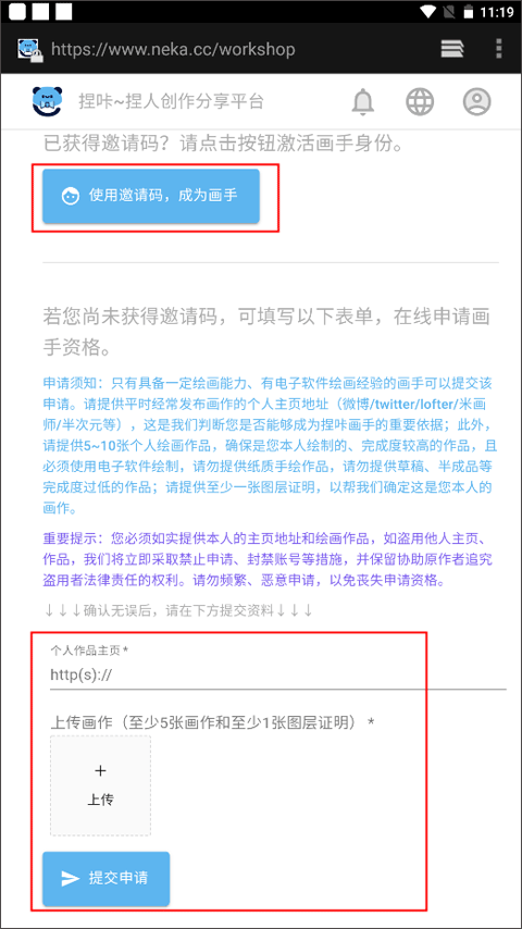 Neka捏脸