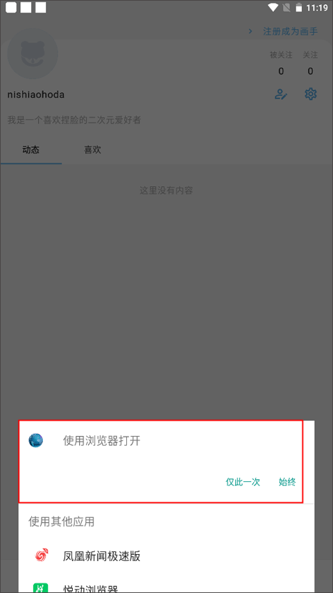 Neka捏脸
