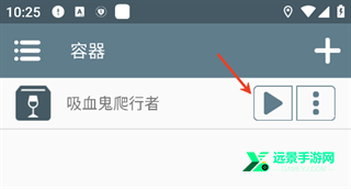 吸血鬼爬行者安卓版