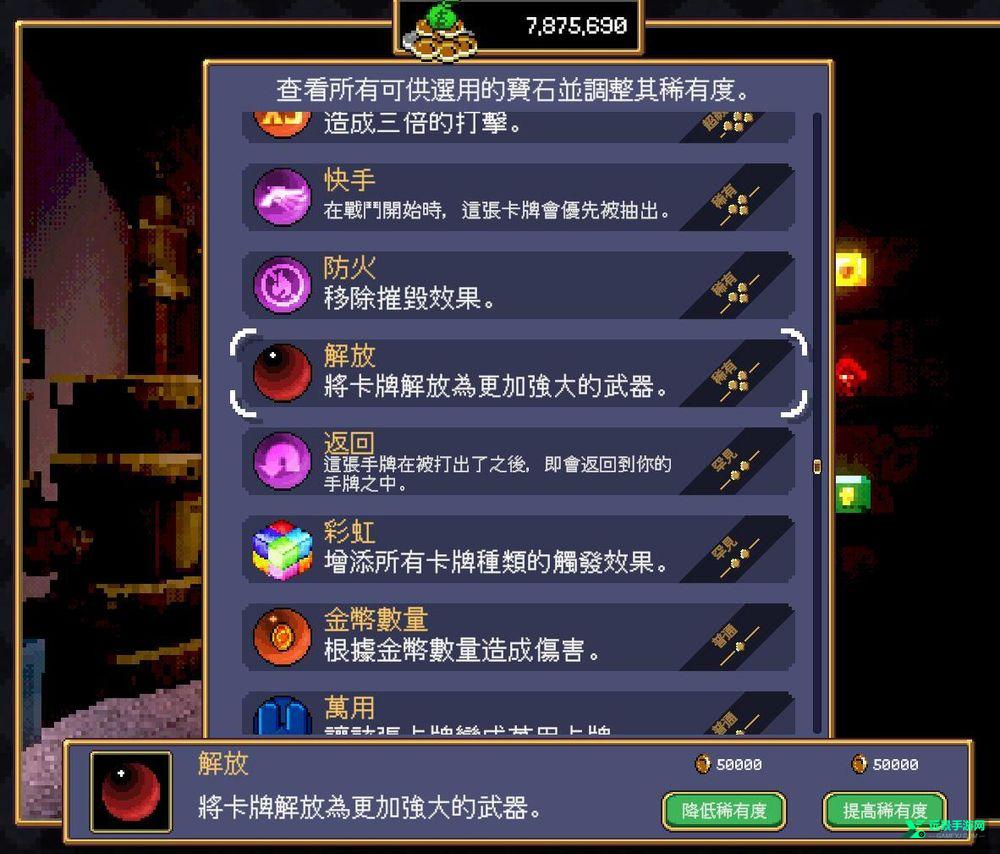 吸血鬼爬行者安卓版