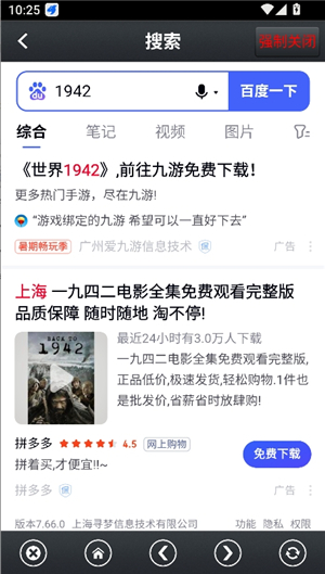 那好吧