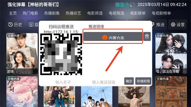 懒猫仓TV