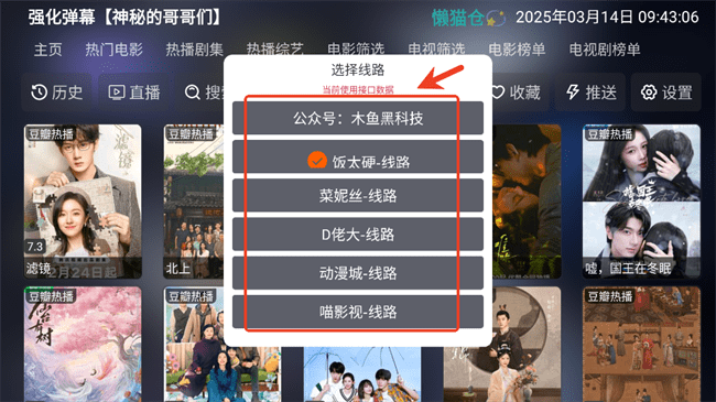 懒猫仓TV