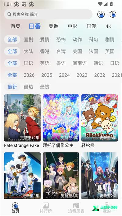谷雨计划动漫